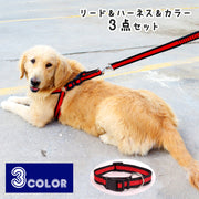 リード ハーネス 首輪 カラー 3点セット 犬用 猫用 伸縮 散歩紐 ペット用品 ペットグッズ シンプル おしゃれ 可愛い かわいい お出かけ 外出 お散歩 くびわ 引き縄 小型犬 中型犬 大型犬 イヌ いぬ ネコ ねこ バイカラー ブラック レッド ブルー 黒 赤 青