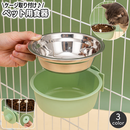 ペット用食器 フードボウル ウォーターボウル ケージ取り付け ケージ固定 猫用 商品画像