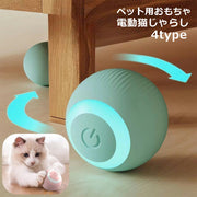 電動猫じゃらし ペット用おもちゃ 自動 ボール 動く ローリング 猫用おもちゃ 犬 ネコ ペットトイ 回転 光る 暇つぶし ストレス解消 リチウム