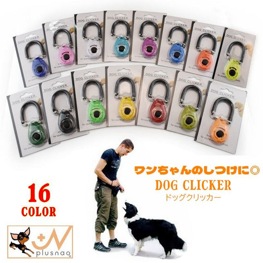 クリッカー しつけ用品 犬用 ペット用品 トレーニング 訓練 商品画像