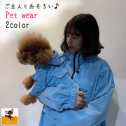 犬用パーカー ペットウェア ペット服 ドッグウェア ペットとお揃い ペアルック 小型犬 中型犬 トップス 袖あり フード付き ポケット付き コーデュロイ 無地 ブルー レッド シンプル かわいい キュート お散歩 おでかけ