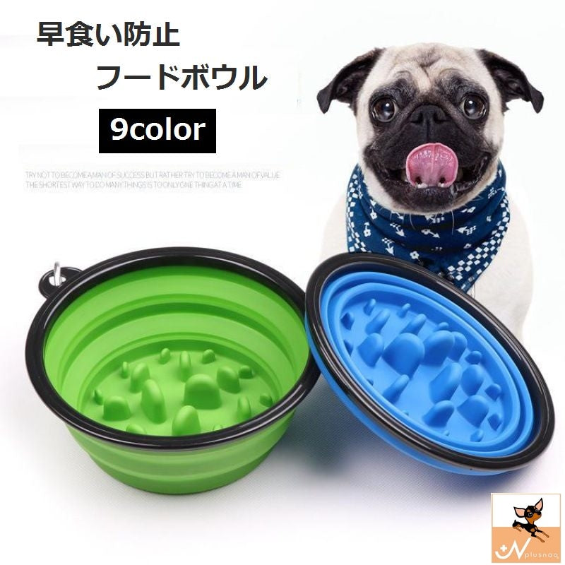 フードボウル 犬 猫 ペット用品 ペット食器 折りたたみ 商品画像