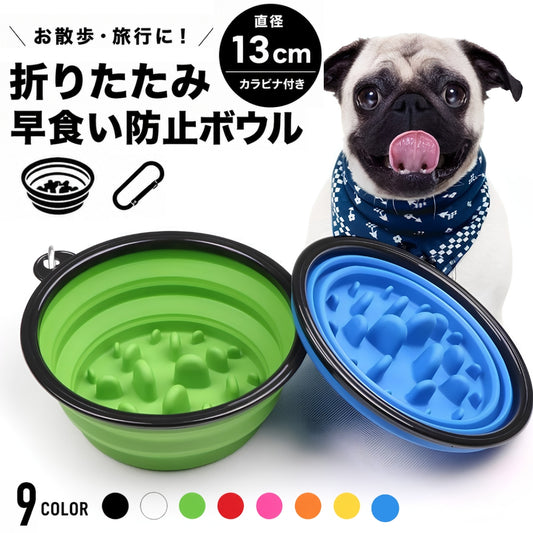 フードボウル 犬 猫 ペット用品 ペット食器 折りたたみ 商品画像
