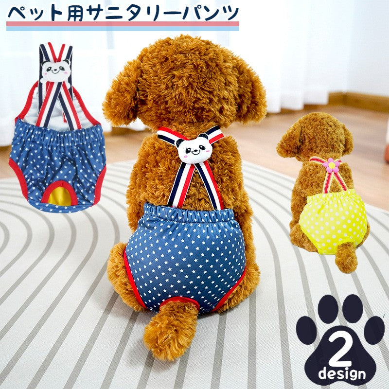 ペット用サニタリーパンツ ペット用生理パンツ マナーパンツ サスペンダー おむつカバー 犬 商品画像