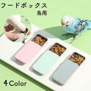 鳥用フードボックス バードフィーダー 給餌器 挿し餌 エサ入れ 虫入れ えさ箱 携帯 持ち運び 小鳥 ペット用品 保存容器 収納ストッカー 小物入れ ピルケース