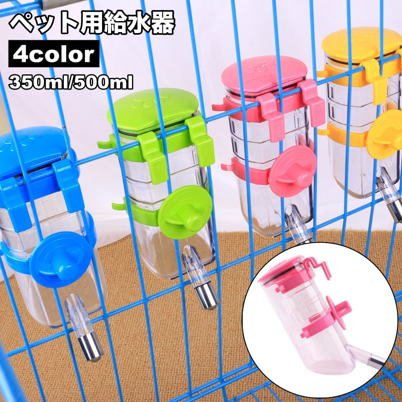 ペット用給水器 吸水ボトル ノズル式 350ml 500ml 犬 猫 ペット用品 ケージ取り付け 水入れ 水飲み器 水分補給 ドッグ キャット いぬ ねこ 簡単設置