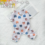 ペットウェア ドッグウェア ツナギ カバーオール 犬 いぬ ペット ワンちゃん わんちゃん 洋服 半袖 クマ柄 Dカン付き おしゃれ 小型犬 中型犬 薄手 通気性 部屋着 お散歩 紫外線対策 お出掛け 春 夏 秋 パジャマ