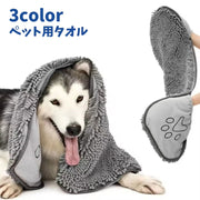 ペット用タオル 単品 ペット用品 犬用 猫用 バスタオル 手袋型 吸水 速乾 トリミング用 ループ付き マイクロファイバー ふわふわ 柔らかい 可愛い お風呂 水浴び シャワー 散歩 雨の日 ペットグッズ