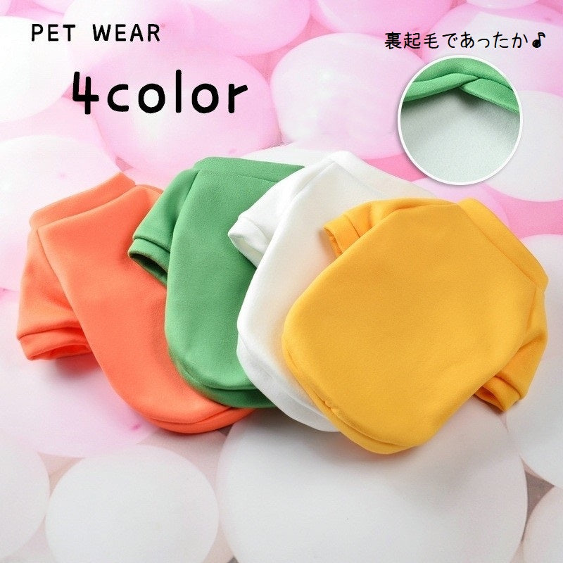 ペットウェア ドッグウェア トレーナー 袖あり ペット用品 犬服 猫服 キャットウェア 裏起毛 あったか ふわふわ 防寒 ボア プルオーバー 小型犬 中型犬 単色 無地 シンプル カジュアル 着回し 暖かい お出かけ お散歩 部屋着 抜け毛対策 冷え対策 秋 冬 白 黄 緑 橙