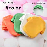 ペットウェア ドッグウェア トレーナー 袖あり ペット用品 犬服 猫服 キャットウェア 裏起毛 あったか ふわふわ 防寒 ボア プルオーバー 小型犬 中型犬 単色 無地 シンプル カジュアル 着回し 暖かい お出かけ お散歩 部屋着 抜け毛対策 冷え対策 秋 冬 白 黄 緑 橙