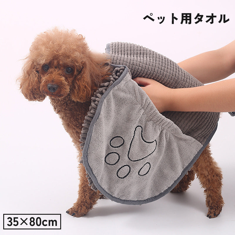 ペット用タオル 35x80cm バスタオル ボディタオル 犬 イヌ いぬ 猫 ネコ ねこ 手袋型 ループ付き 吸水 速乾 マイクロファイバー