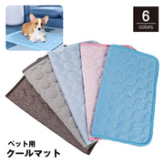ペット用クールマット アイスマット ひんやりマット 冷却マット 冷感敷パッド ペットマット 犬 猫 ドッグ キャット うさぎ 夏用 洗える 接触冷感シーツペット用品 冷感 涼感 冷たい 通気性 夏 暑さ対策