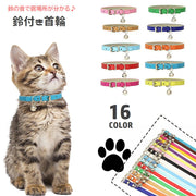 首輪 鈴付き カラー 猫用 犬用 ペット用品 ベルトタイプ 調節可能 レザー調 シンプル 無地 ベーシック 定番 フェイクレザー ネコ用 イヌ用 お散歩 お出かけシーン 迷子対策 ペットグッズ