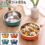 ペット用フードボウル 餌入れ エサ入れ エサ皿 水入れ 犬 猫 いぬ ねこ ペット 丸型 円形 ラウンド サークル 青 黄色 緑 オレンジ ステンレス シンプル ペット用品