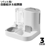 自動給餌器 自動給水器 一体型 ペット用 犬 猫 エサ入れ 餌やり機 フードボウル 水飲み器 食器 大容量 電源不要 お留守番