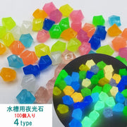 水槽用夜光石 100個セット ペット用品 アクアリウム用品 水槽内装 熱帯魚 金魚 蛍光 小石 光る きれい おしゃれ 青 緑