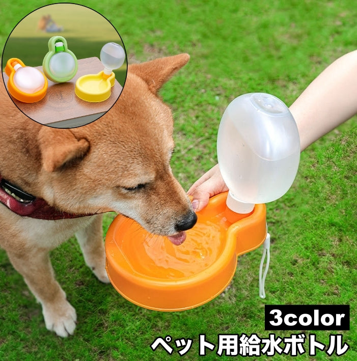 ペット用給水ボトル ウォーターボウル 給水器 水筒 折り畳み 犬 猫 持ち運び 携帯 散歩 お出かけ ストラップ付 いぬ イヌ ペットグッズ
