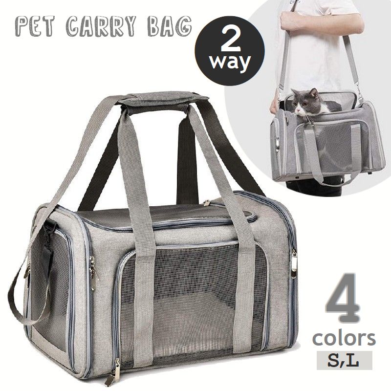 ペット用 キャリーバッグ ショルダーストラップ付 ペットキャリー 2WAY 猫 小型犬 メッシュ 通気性 ボストン型 4箇所開閉 ファスナー式 旅行 外出 通院 キャットグッズ 犬用品 グレー ブラック ブルー ピンク