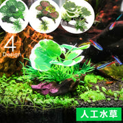 人工水草 人工プランツ 水槽用レイアウト 造花 アクアリウムデコレーション 水槽内インテリア アクセサリー オブジェ オーナメント 水槽用品 レイアウト用品 装飾グッズ 内装 観賞魚 熱帯魚 メダカ 金魚 ペット用品 緑 赤 青 フェイクグリーン おしゃれ