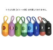 マナーポーチ うんち袋ケース ゴミ袋ホルダー 犬 いぬ イヌ ペット用品 カプセル型 ストラップつき 散歩 お出かけ 処理