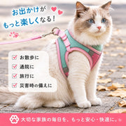 猫用ハーネス リード ペットウエア キャットウェア ベスト リード付き ハーネスリードセット ネコ 災害対策 通院 病院 反射材付き 避難 夜間 早朝 散歩用品 おさんぽ 目立つ かわいい カラフル 光る