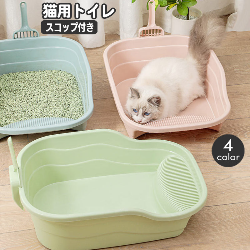 猫用トイレ スコップ付き キャットトイレ トイレ容器 猫砂入れ オープンタイプ ペット用品 トレー ネコトイレ トイレタリー 飛散防止 飛び散り防止 四角形 シャベル付き ネコ ねこ