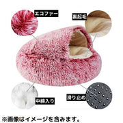 ペットベッド 110cm 裏起毛 キャットハウス 猫用ベッド 犬 ドーム型 半密閉式ソファー クッション 洗える ふわふわ暖かい