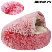 ペットベッド 110cm 裏起毛 キャットハウス 猫用ベッド 犬 ドーム型 半密閉式ソファー クッション 洗える ふわふわ暖かい