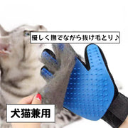 ペット用ブラシ グルーミングブラシ 片手用 単品 犬 猫 手袋型ブラシ グルーミング手袋 ブラッシンググローブ ペット用品 抜け毛取り お手入れ 毛玉除去 抜け毛対策 右手用 左手用 ケア用品 いぬ イヌ ねこ ネコ ドッグ キャット