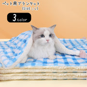ペット用ブランケット ペット用マット ペット用お布団 小型犬 中型犬 イヌ ネコ 猫 ペットグッズ ペット用品 長方形 70cm Lサイズ 起毛生地 防寒 ポンポン ふわふわ 総柄 チェック レッド イエロー ブルー 可愛い キュート カジュアル ポップ 秋 冬