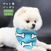 ペット用バンダナ スカーフ スタイ よだれかけ 犬用 猫用 ドッグ キャット 首飾り ペット用品 バックル 小型犬 おしゃれ かわいい おめかし アクセサリー お出かけ