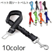 ペット用シートベルト ペット用品 車用品 カーグッズ ペットグッズ ドライブ アウトドア 犬 イヌ サイズ調整 簡単装着 リード型 単色 シンプル