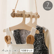 ペットハンガー 10本セット ペット用品 ペット用ハンガー 犬用ハンガー 木製 犬服用 キッズ 子ども 子供服 赤ちゃん ベビー用 ペットウェアハンガー 犬服 猫服 小型犬 かわいい おしゃれ ペット ハンガー ペット服 収納 くぼみ