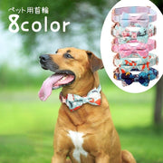 首輪 カラー 犬用 猫用 イヌ ネコ チョーカー 首飾り ペット用品 ペットグッズ キャット 首輪 リボン付き Dカン付き グラデーションカラー チェック 花 フラワー 魚 おしゃれ かわいい キュート お出かけ お散歩 ピンク 青 紫 赤 黄 白