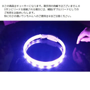 犬用チョーカー 光る首輪 LEDライト 犬 猫 イヌ ネコ ペット用品 アクセサリー USB充電 リチウム 調節可能 防水 雨天 お散歩 夜間 安全対策