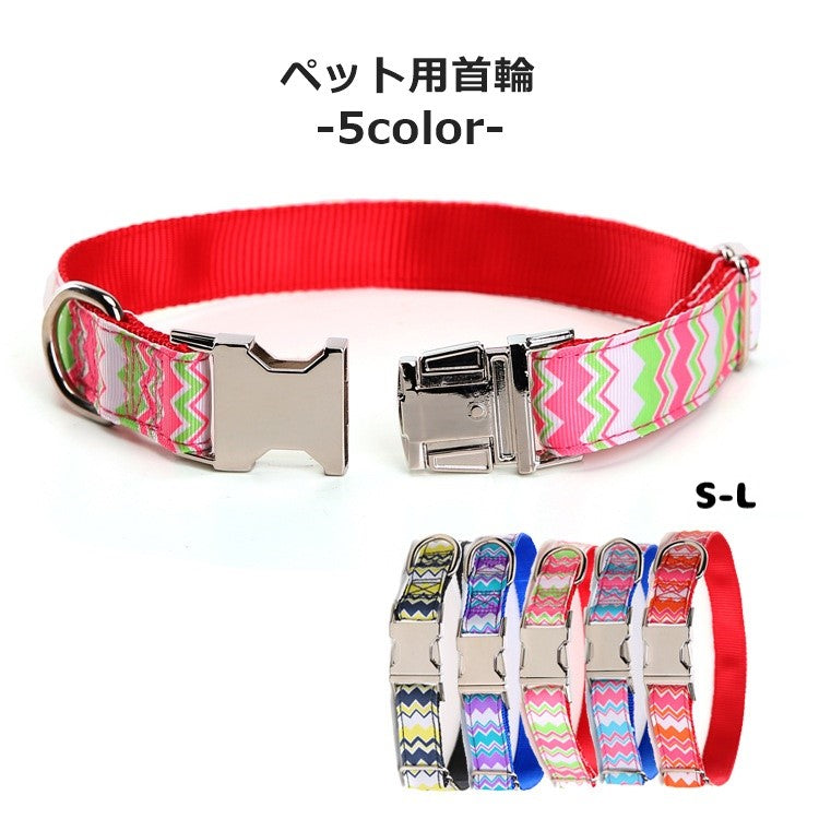 首輪 カラー 犬用 猫用 イヌ ネコ 小型犬 中型犬 ペット用品 Dカン ウェーブ柄 ギザギザ かわいい おしゃれ お散歩 お出かけ