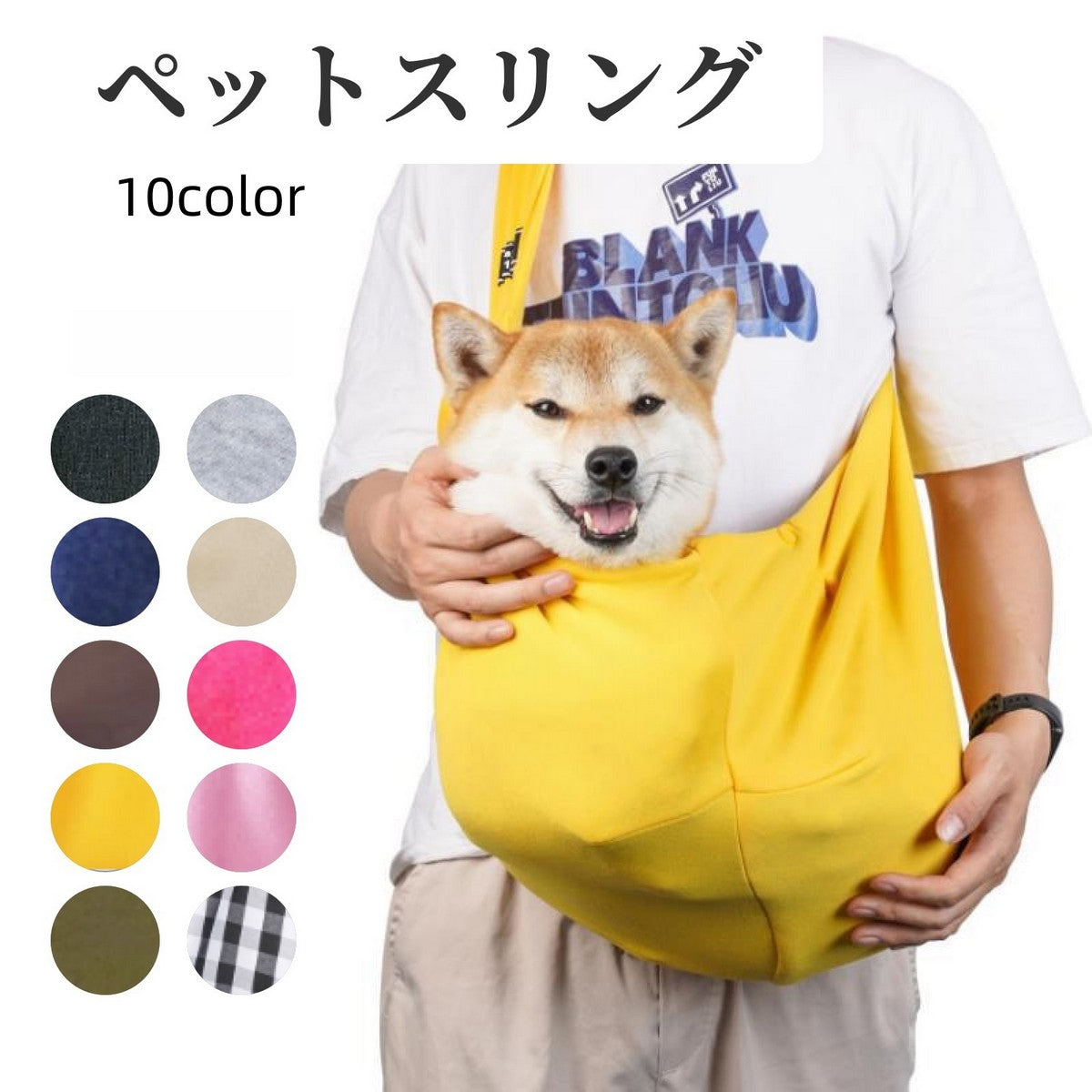 ペットスリング ペット 犬 イヌ 猫 ネコ 小型犬 キャリーバッグ 抱っこバッグ ショルダー キャリー 抱っこ紐 飛び出し防止 抱っこ紐 持ち歩き