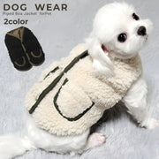 ドッグウェア ペットウエア 犬服 ベスト トップス ペット 簡単着脱 着せやすい ボタン 小型犬 中型 洋服 袖なし ボアフリース 防寒 暖かい 秋冬 秋 冬 春 可愛い おしゃれ イヌ いぬ ワンちゃん キュート もこもこ お出かけ お散歩