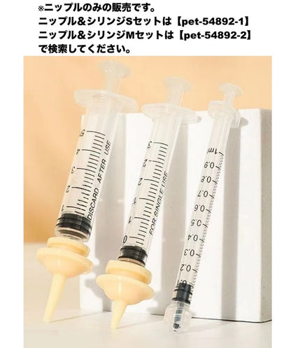 シリコンニップル 2個セット ニップルのみ ペット用品 子犬 子猫 商品画像2