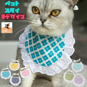 ペット用スタイ よだれかけ ビブ ペットグッズ ペットアクセサリー キャットウェア ドックウェア 猫 犬 レース カラバリ豊富 かわいい