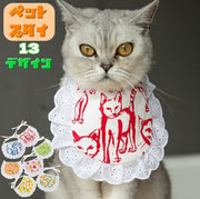 ペット用スタイ よだれかけ ビブ ペットグッズ ペットアクセサリー キャットウェア ドックウェア 猫 犬 レース カラバリ豊富 かわいい