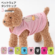 ペット服 犬服 タンクトップ ノースリーブ 袖なし ペット用品 トップス プリント カジュアル シンプル 薄手 足あと 足跡 肉球 英字 可愛い かわいい おしゃれ 夏用 抜け毛防止 お散歩 お出掛け 部屋着 XS S M L