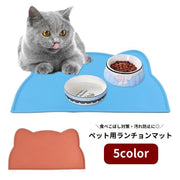 ペット用ランチョンマット 猫用 犬用 フードマット エサ皿マット シリコン 柔らかい ペット用品 お食事マット 防水 防滑 洗える 食べこぼし対策 汚れ防止 ネコ用 イヌ用