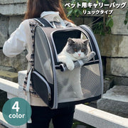 ペット用キャリーバッグ リュックキャリー 折りたたみ 猫用 犬用 小型犬 ペット用品 メッシュ 通気性 サイドポケット付き ファスナー オックスフォード リュック型 折り畳み 移動 旅行 お出掛け 通院 病院 避難 ネコ用 イヌ用