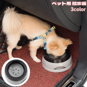 ペット用給水器 水飲みボウル 犬用 猫用 ウォーターボウル 丸型 750ml 水飲み 水やり ペット用品 お出かけ ペット食器 滑り止め 車内 イヌ ネコ