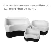トカゲ カエル は虫類 小動物 ペット用品 水入れ エサ入れ ウォーターディッシュ 四角形 ブラック ホワイト シンプル
