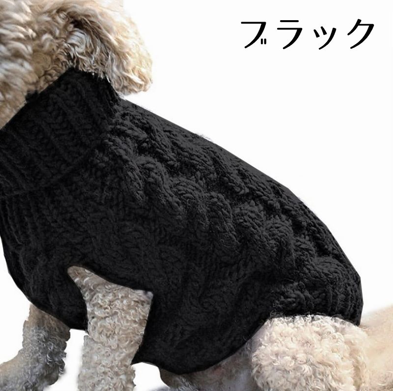 ドッグウェア ペットウェア セーター ニット タートルネック 犬服 商品画像2