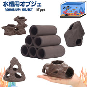 水槽用オブジェ アクアリウム オーナメント 陶器製 流木 丸太 土管 洞窟 装飾 置き物 熱帯魚 隠れ家 遊び場 水族館 造景