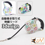 伸縮リード 自動巻き取り式 5m 犬 いぬ イヌ ペット用品 ワンタッチロック お散歩紐 リーシュ 花柄 フラワー リールリード お出かけ 外出