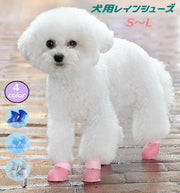 犬用レインシューズ 長靴 犬用レインブーツ 犬用靴 ペット用品 小型犬 雨靴 雨具 防寒 防水 汚れ防止 ケガ防止 お出掛け お散歩 マジック テープ シンプル カジュアル S M L